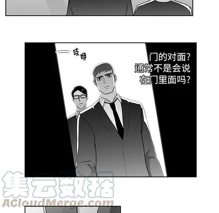《Nine Fantasy》72 第16页