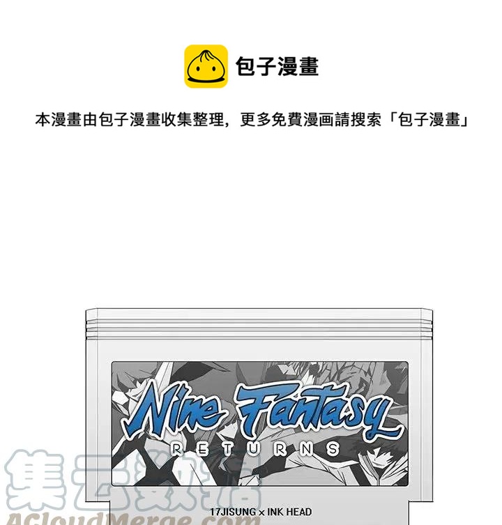 《Nine Fantasy》72 第1页