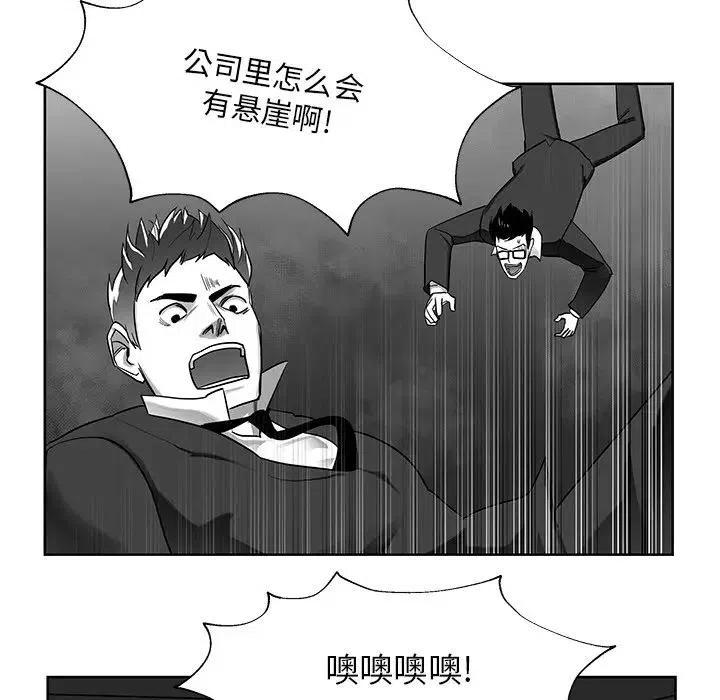 《Nine Fantasy》72 第20页