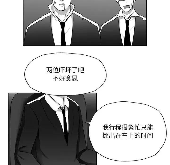 《Nine Fantasy》72 第23页