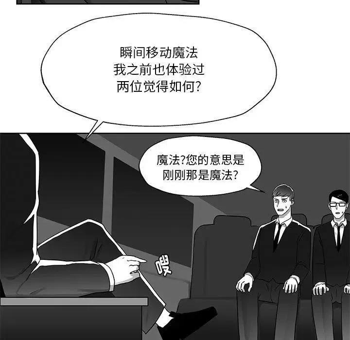 《Nine Fantasy》72 第24页