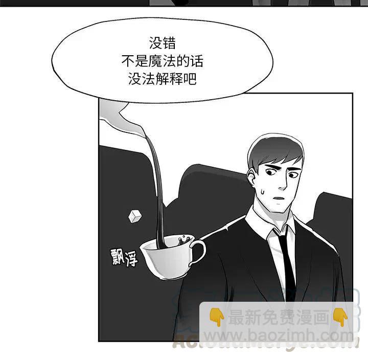 《Nine Fantasy》72 第25页