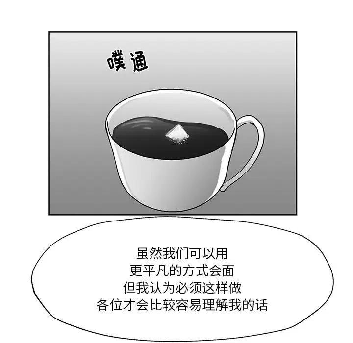 《Nine Fantasy》72 第26页