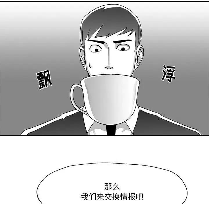《Nine Fantasy》72 第27页