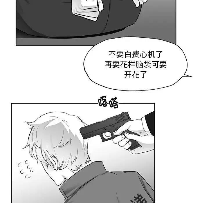 《Nine Fantasy》72 第29页