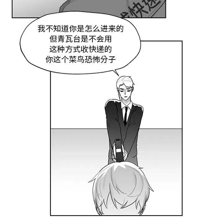 《Nine Fantasy》72 第30页