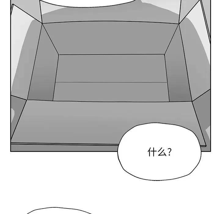 《Nine Fantasy》72 第32页