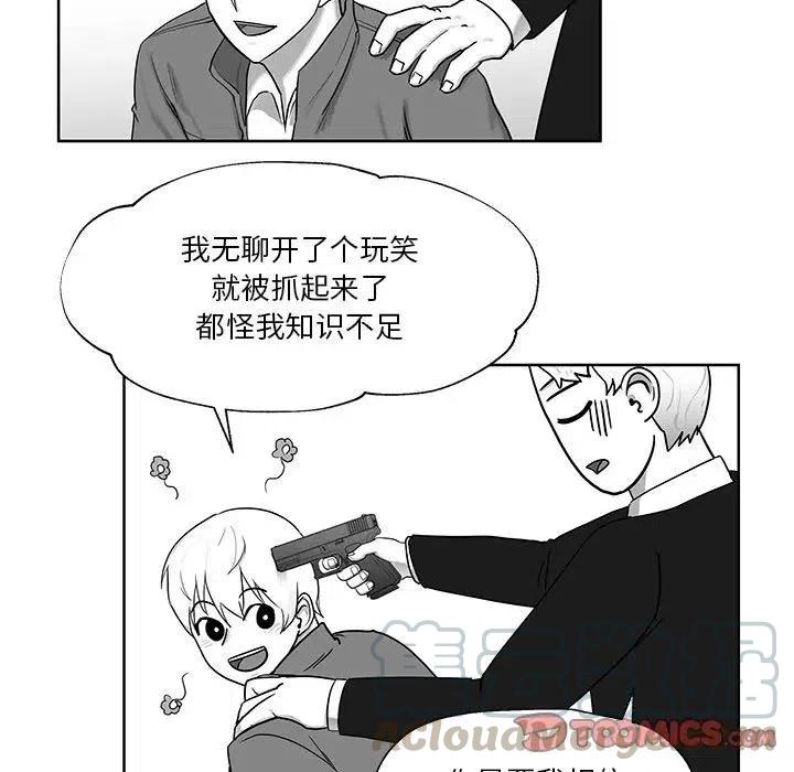 《Nine Fantasy》72 第34页