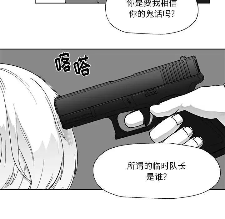 《Nine Fantasy》72 第35页