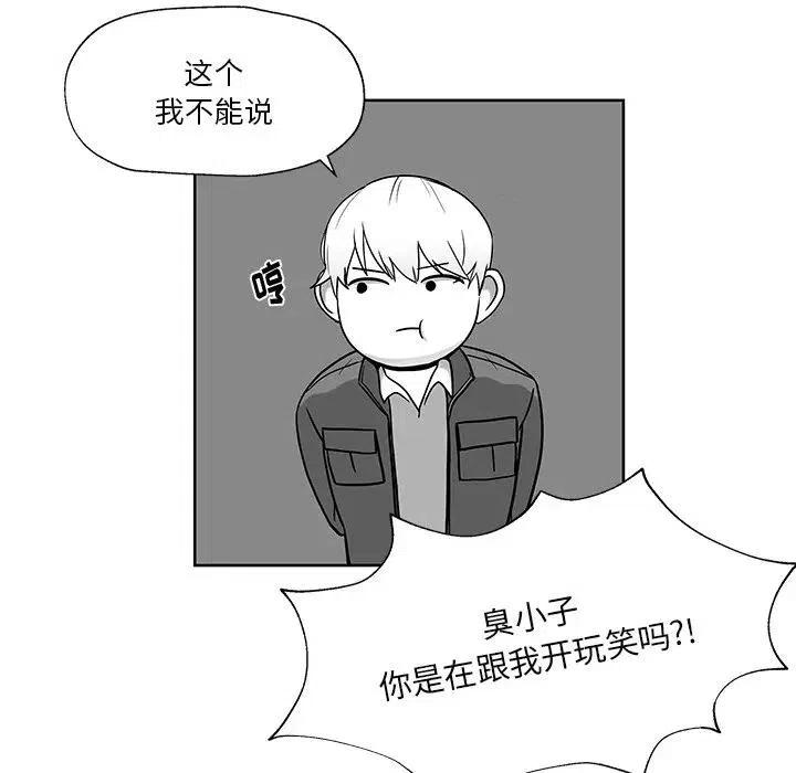 《Nine Fantasy》72 第36页