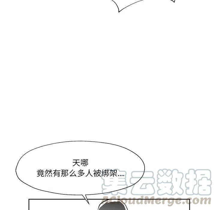 《Nine Fantasy》72 第37页