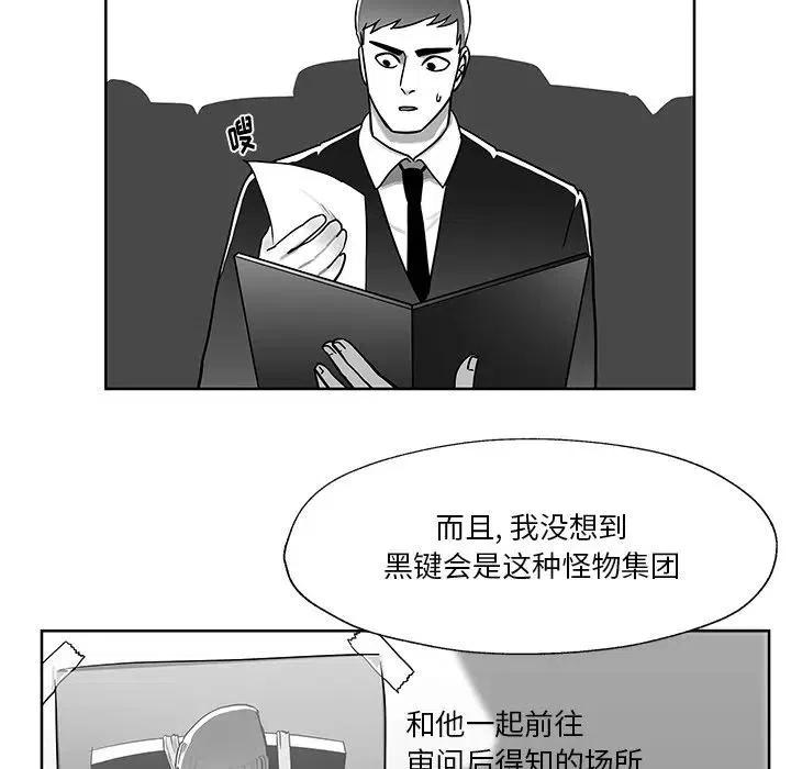 《Nine Fantasy》72 第38页