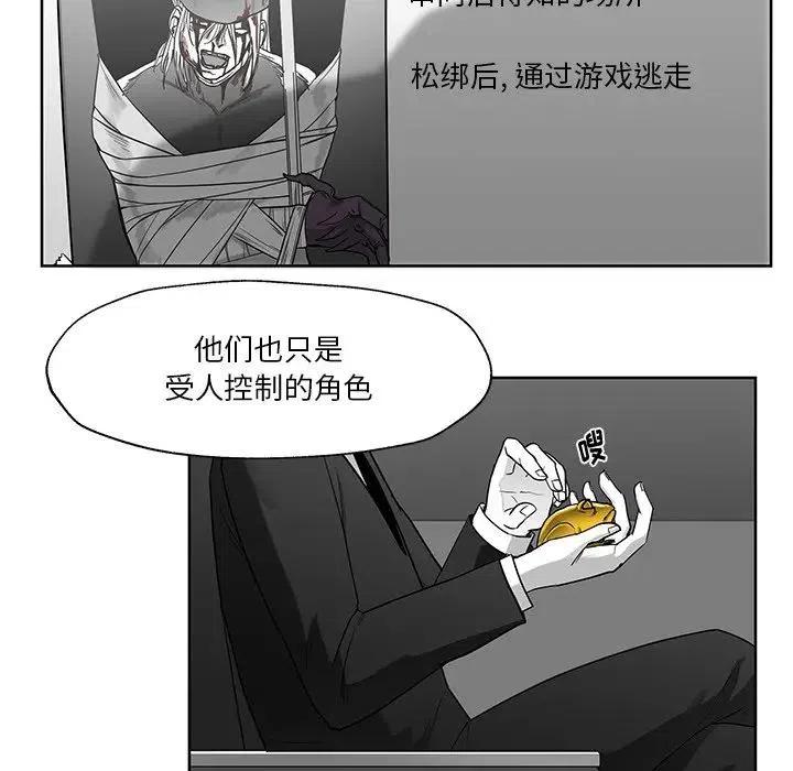 《Nine Fantasy》72 第39页