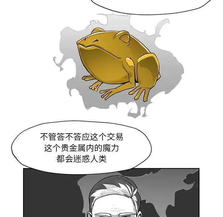 《Nine Fantasy》72 第41页
