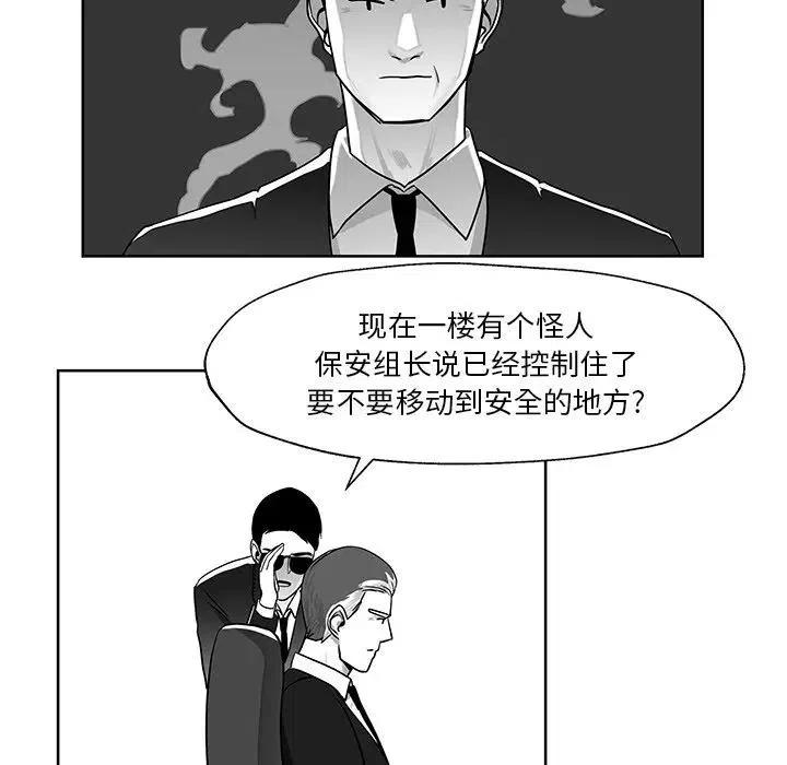 《Nine Fantasy》72 第42页