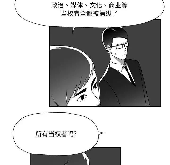 《Nine Fantasy》72 第44页