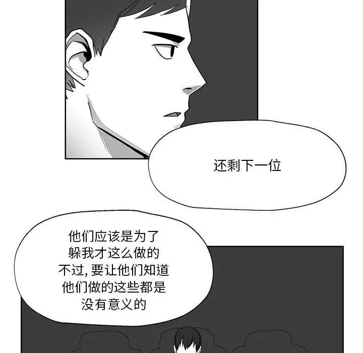 《Nine Fantasy》72 第45页
