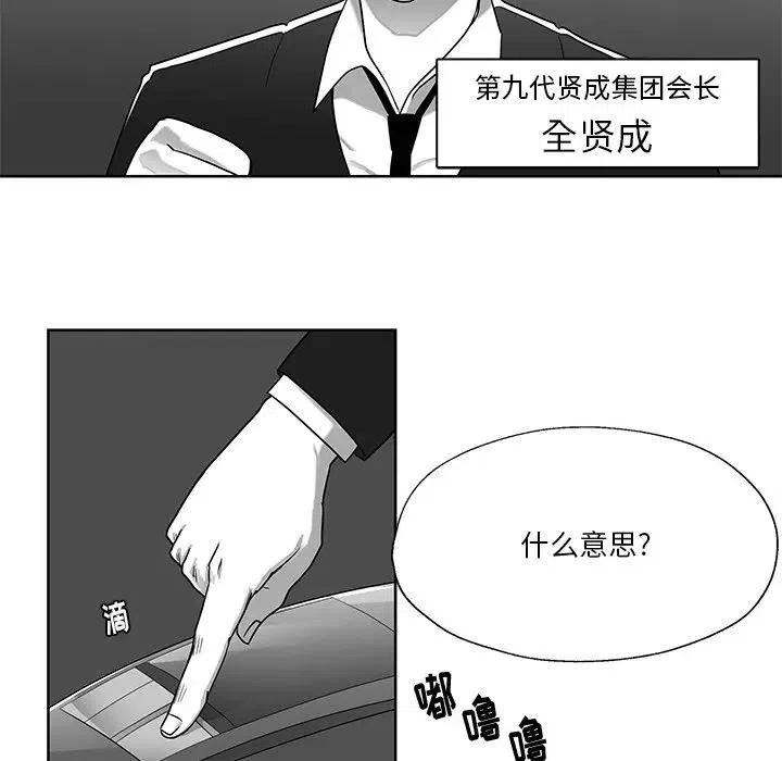 《Nine Fantasy》72 第47页