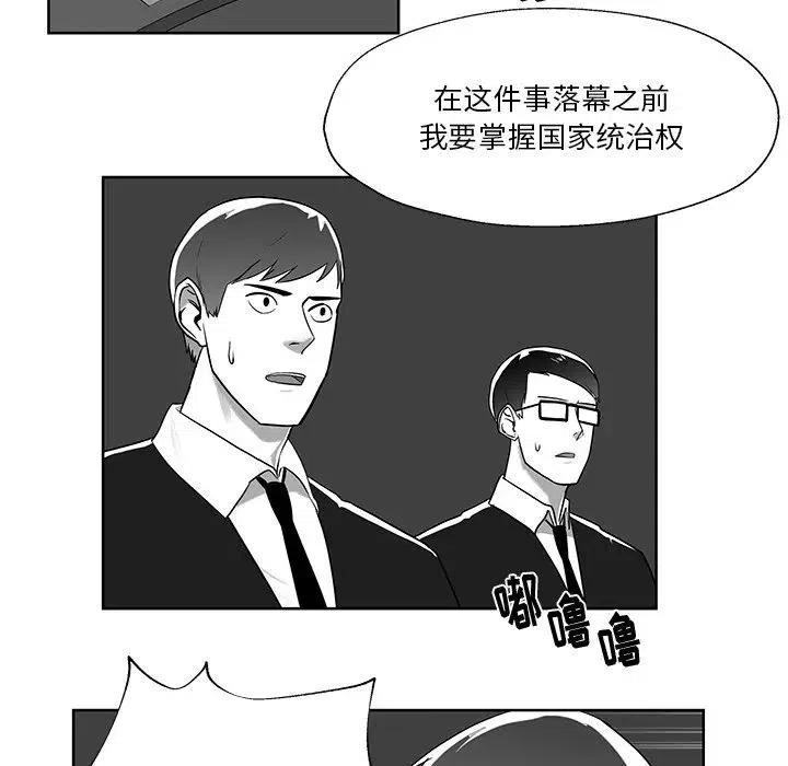 《Nine Fantasy》72 第48页