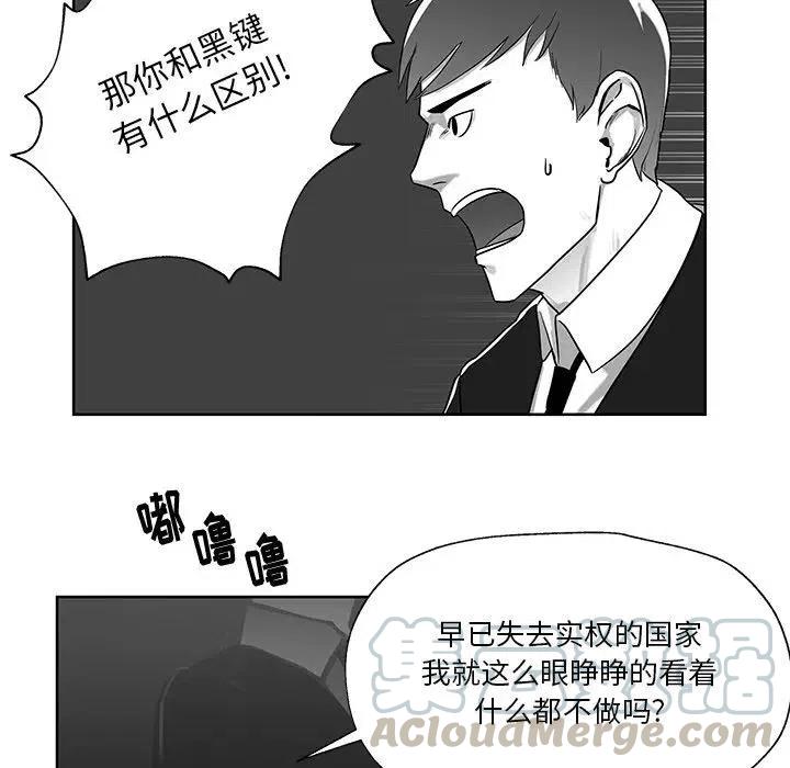 《Nine Fantasy》72 第49页