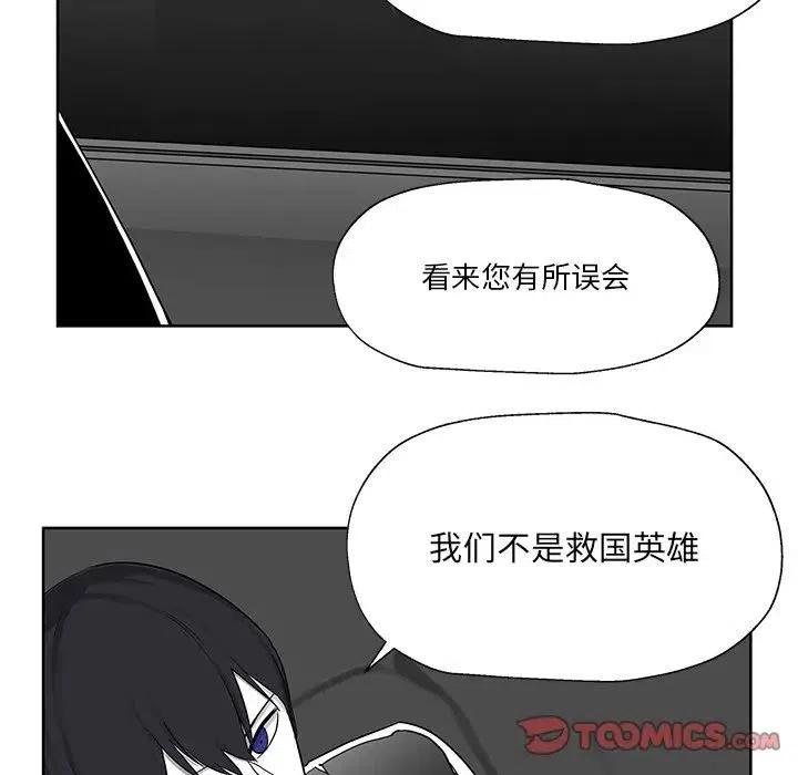 《Nine Fantasy》72 第50页