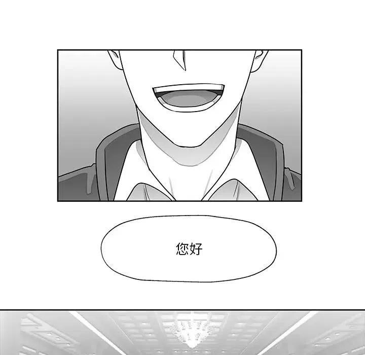 《Nine Fantasy》72 第5页