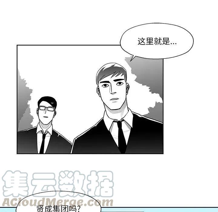 《Nine Fantasy》72 第7页