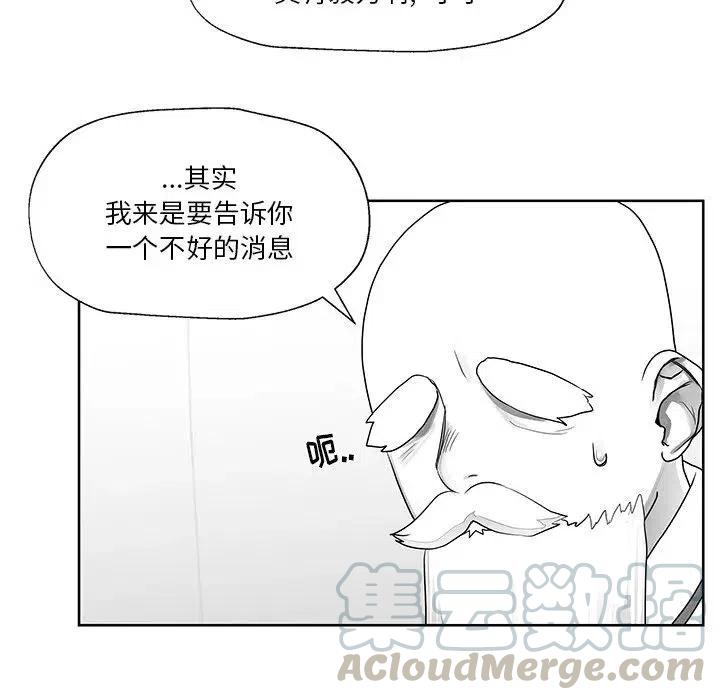 《Nine Fantasy》10 第10页