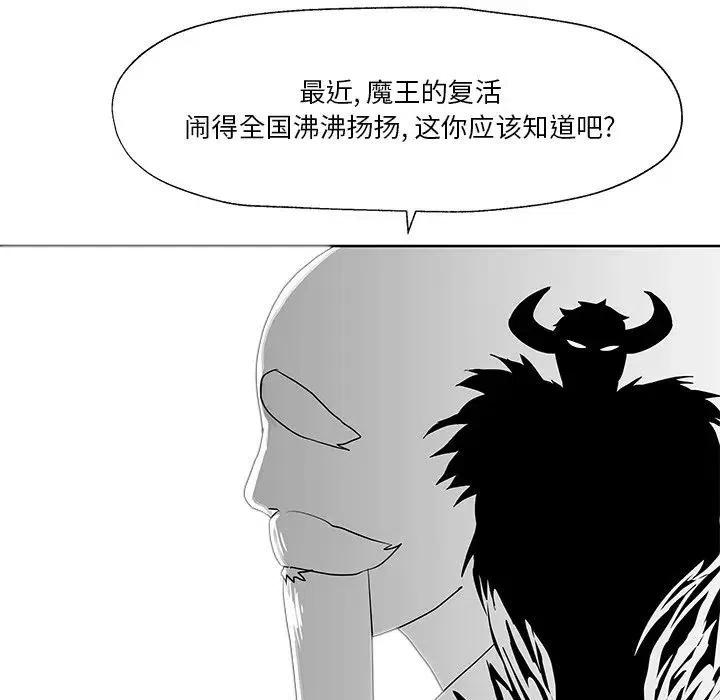 《Nine Fantasy》10 第11页