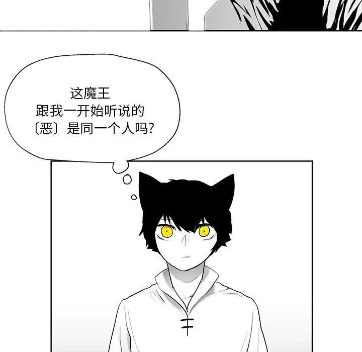 《Nine Fantasy》10 第12页