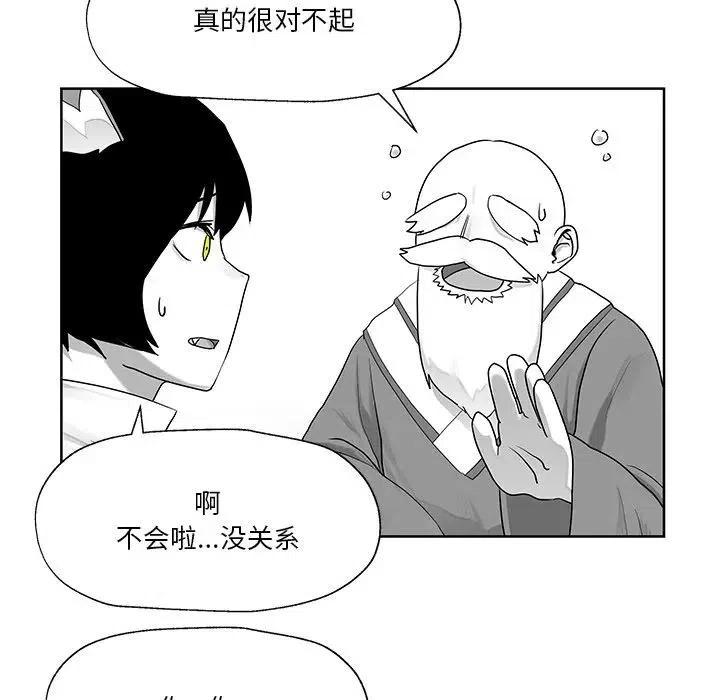 《Nine Fantasy》10 第14页