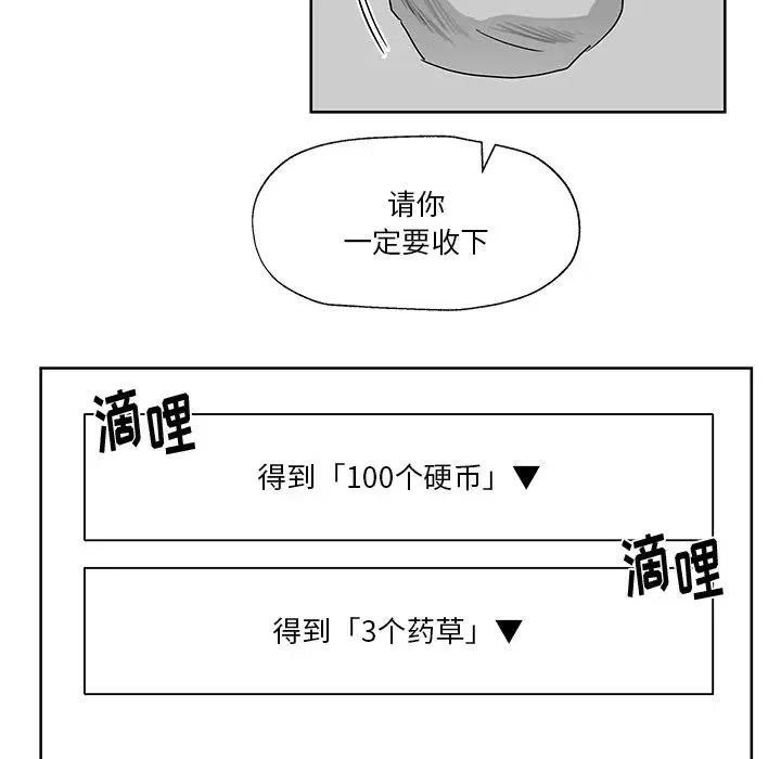 《Nine Fantasy》10 第17页