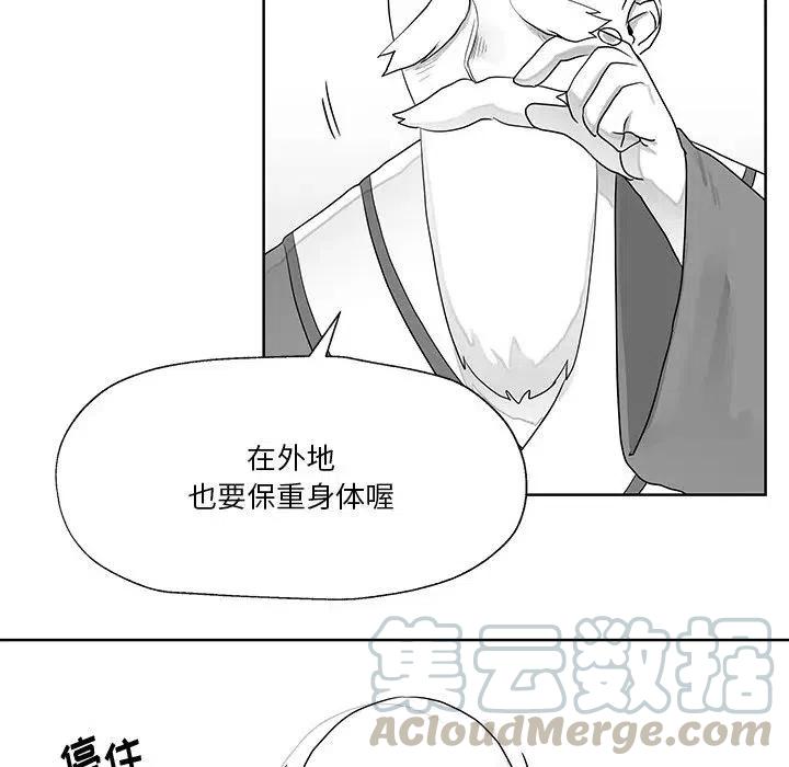 《Nine Fantasy》10 第19页