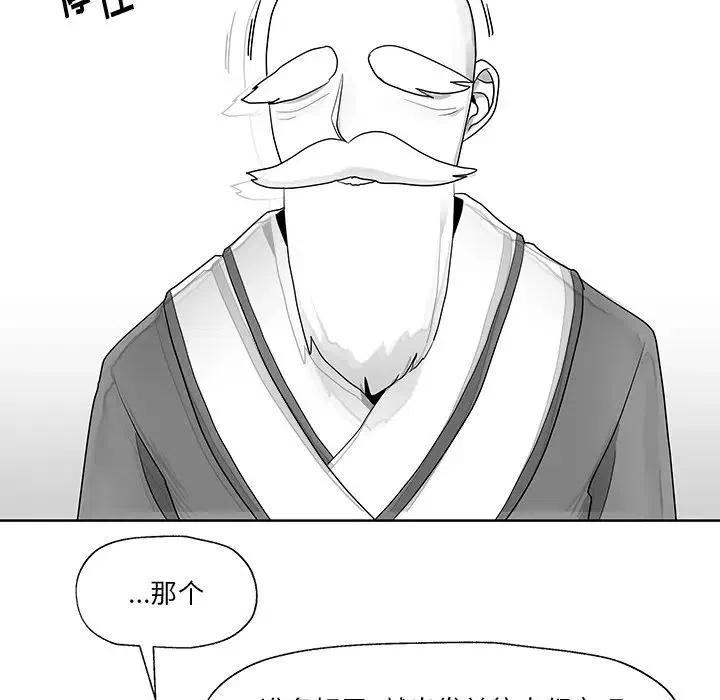 《Nine Fantasy》10 第20页