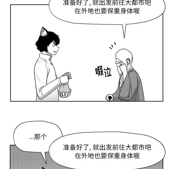 《Nine Fantasy》10 第21页