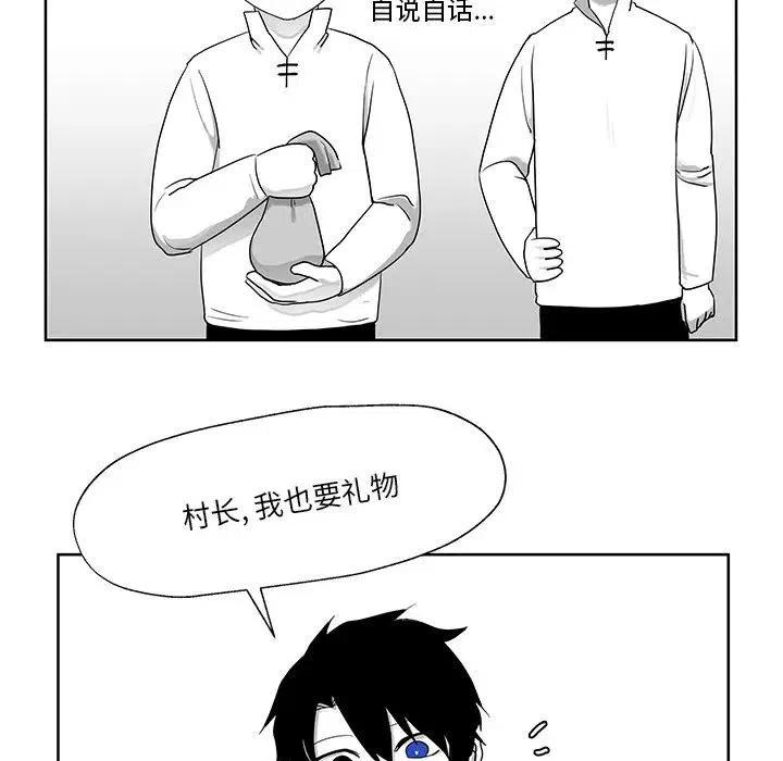 《Nine Fantasy》10 第23页