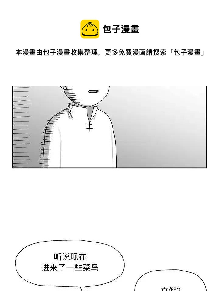 《Nine Fantasy》10 第26页