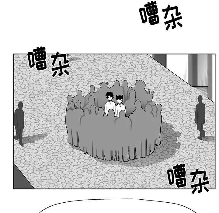 《Nine Fantasy》10 第32页