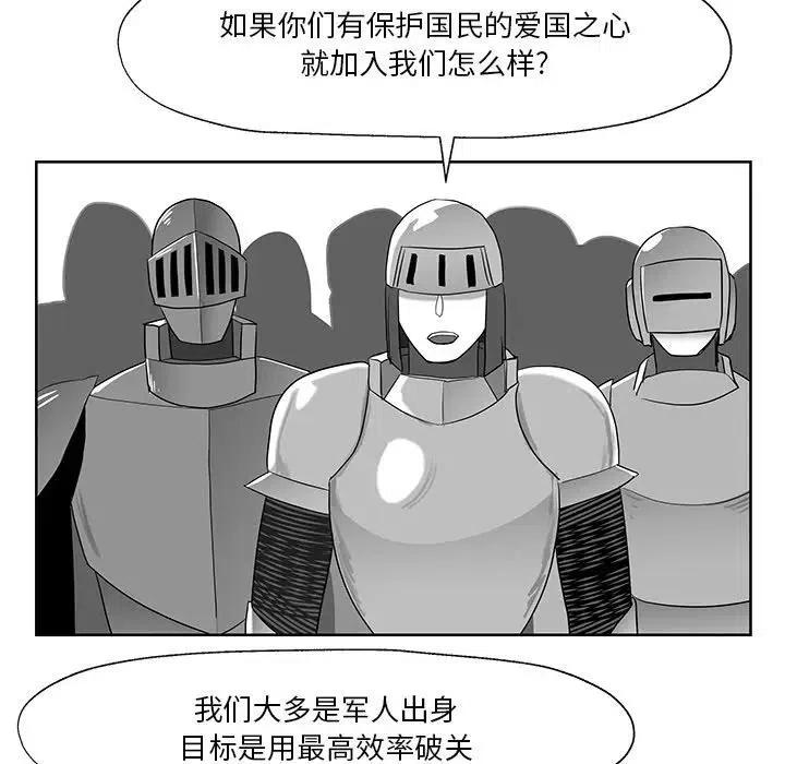 《Nine Fantasy》10 第33页