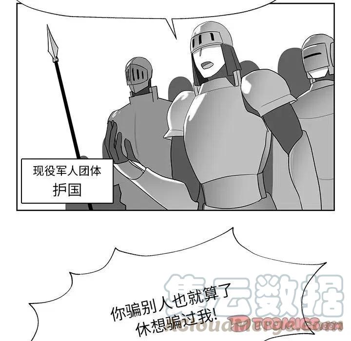 《Nine Fantasy》10 第34页