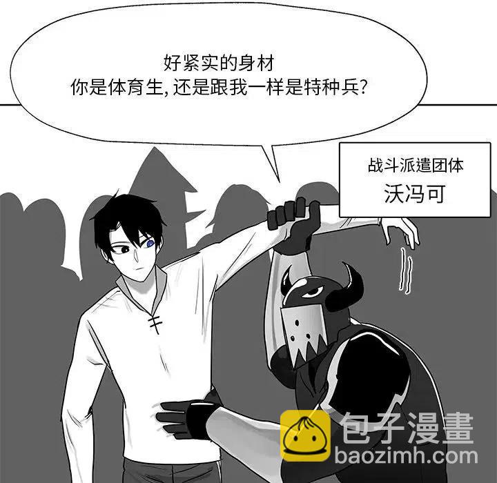 《Nine Fantasy》10 第36页