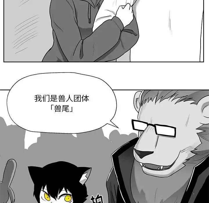 《Nine Fantasy》10 第38页
