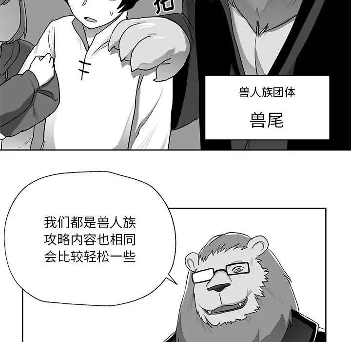 《Nine Fantasy》10 第39页