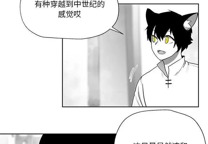 《Nine Fantasy》10 第3页
