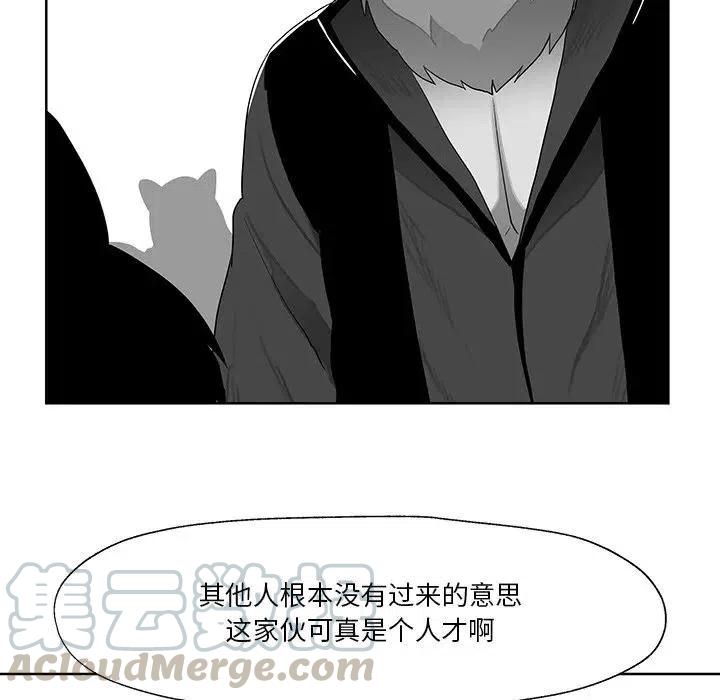 《Nine Fantasy》10 第40页