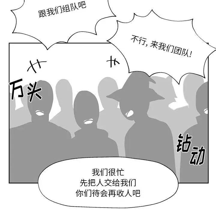 《Nine Fantasy》10 第42页