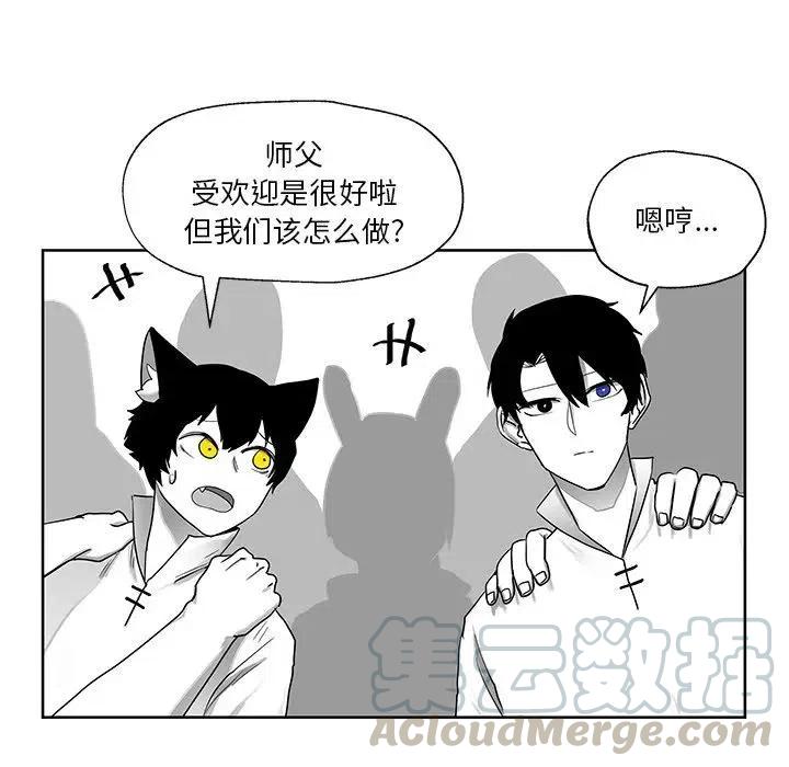 《Nine Fantasy》10 第43页