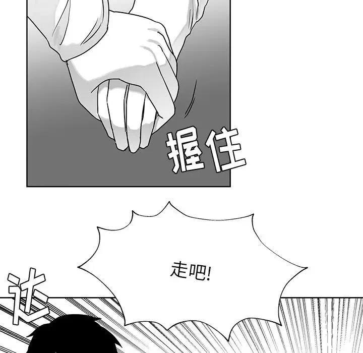 《Nine Fantasy》10 第48页