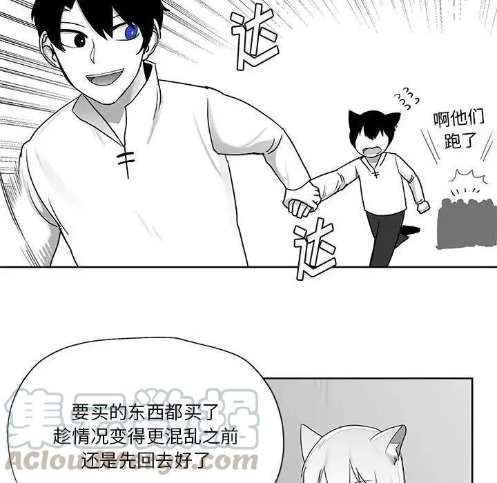 《Nine Fantasy》10 第49页