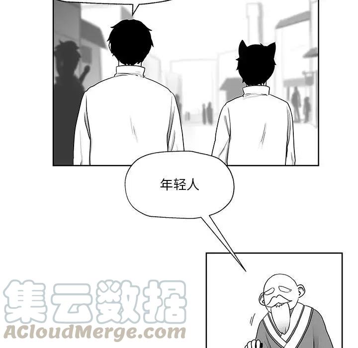 《Nine Fantasy》10 第7页